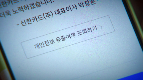"털림민국이냐" 분노…늘어난 빈틈에 AI까지