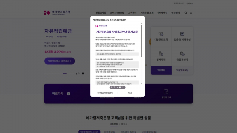 은행 노린 '해킹 공격'…경찰 "모든 가능성 수사"