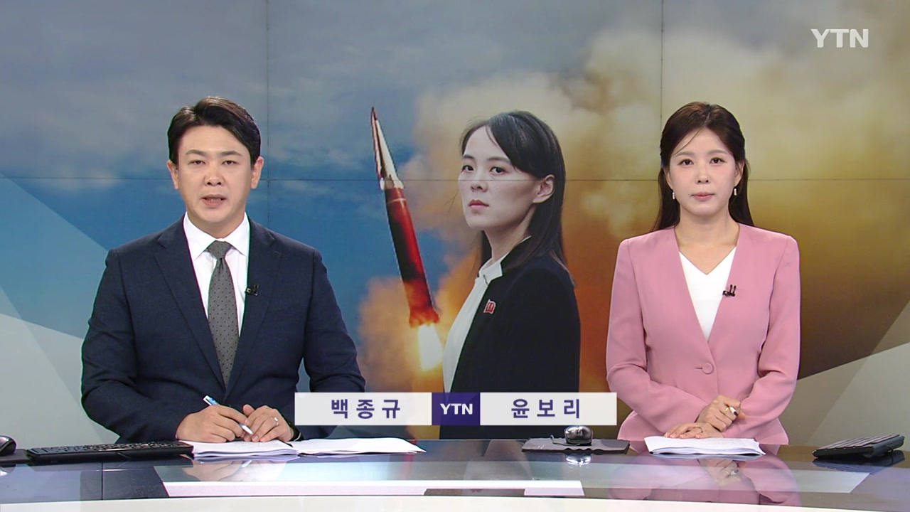 뉴스와이드