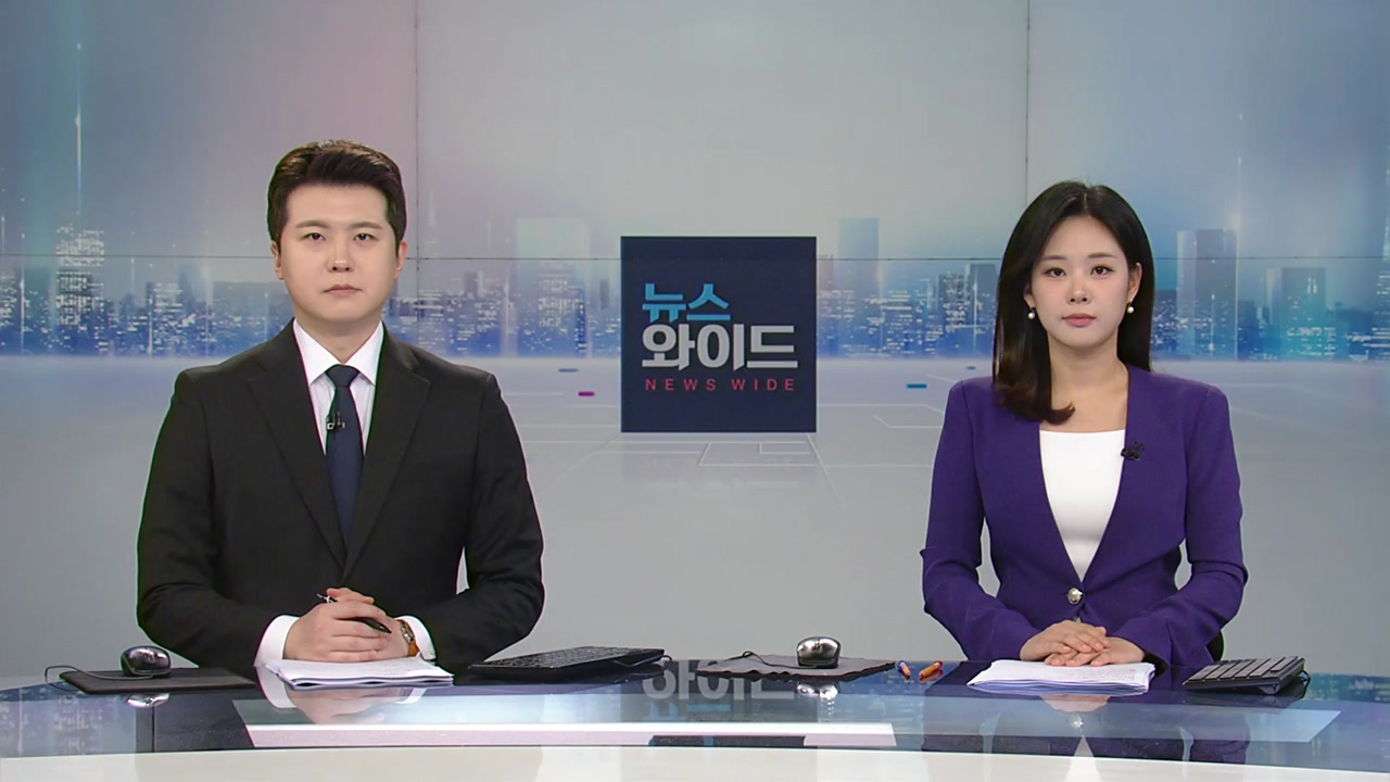 뉴스와이드