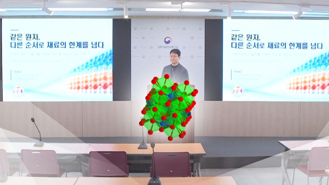 원자층 '정리정돈'했더니...기능 더한 새 물질 탄생