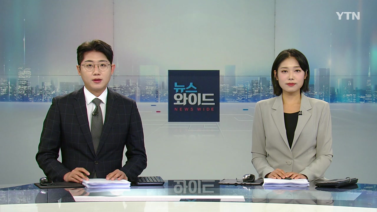 뉴스와이드