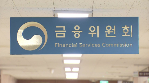 금융당국, 전 금융권 소집 긴급회의…해킹피해 점검