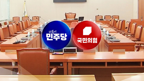 이번 주 국감 시작…첫주부터 '대법원·지뢰' 충돌 예상
