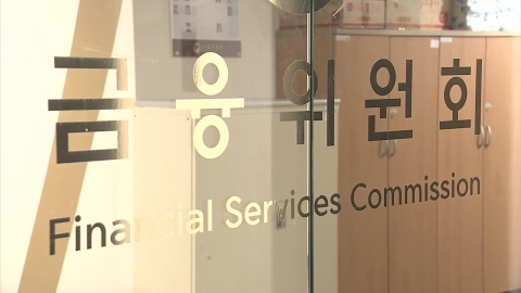 금융당국, 잠시 뒤 긴급회의…해킹 대응 현황 점검