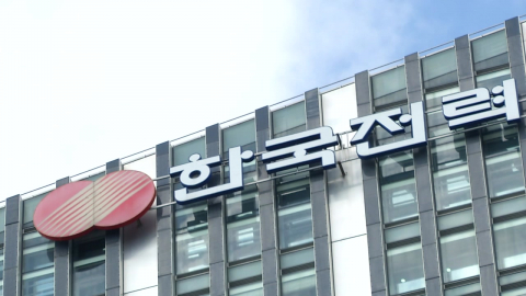  한국전력 전 직원 개인정보 노출…공조조사 진행 중