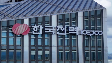 한국전력 직원 2만4천 명 개인정보 노출…경위 조사