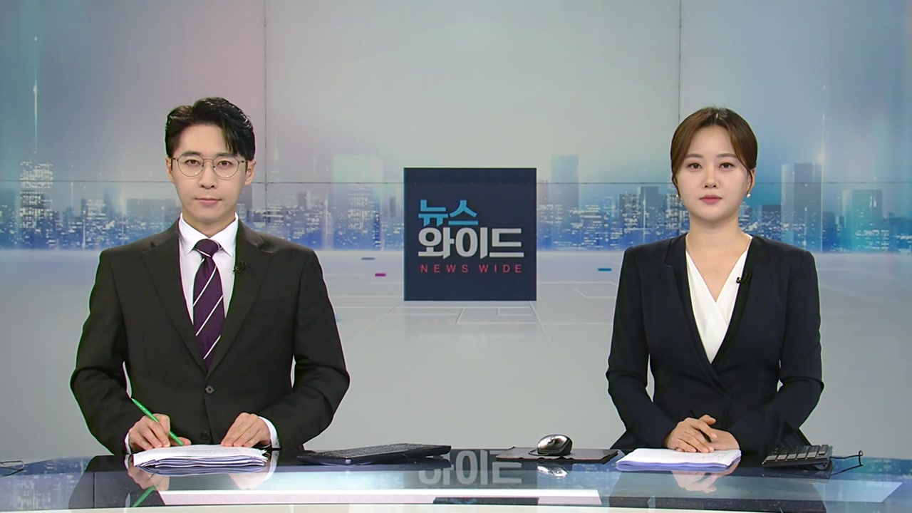 뉴스와이드