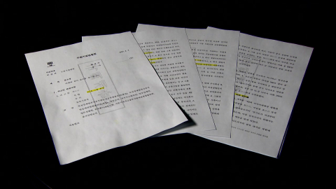미래위 진상조사단 조사 '속도'…공소취소 분수령 되나