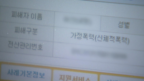 젠더폭력 피해자 보완수사권 폐지 우려…"법률지원 강화"