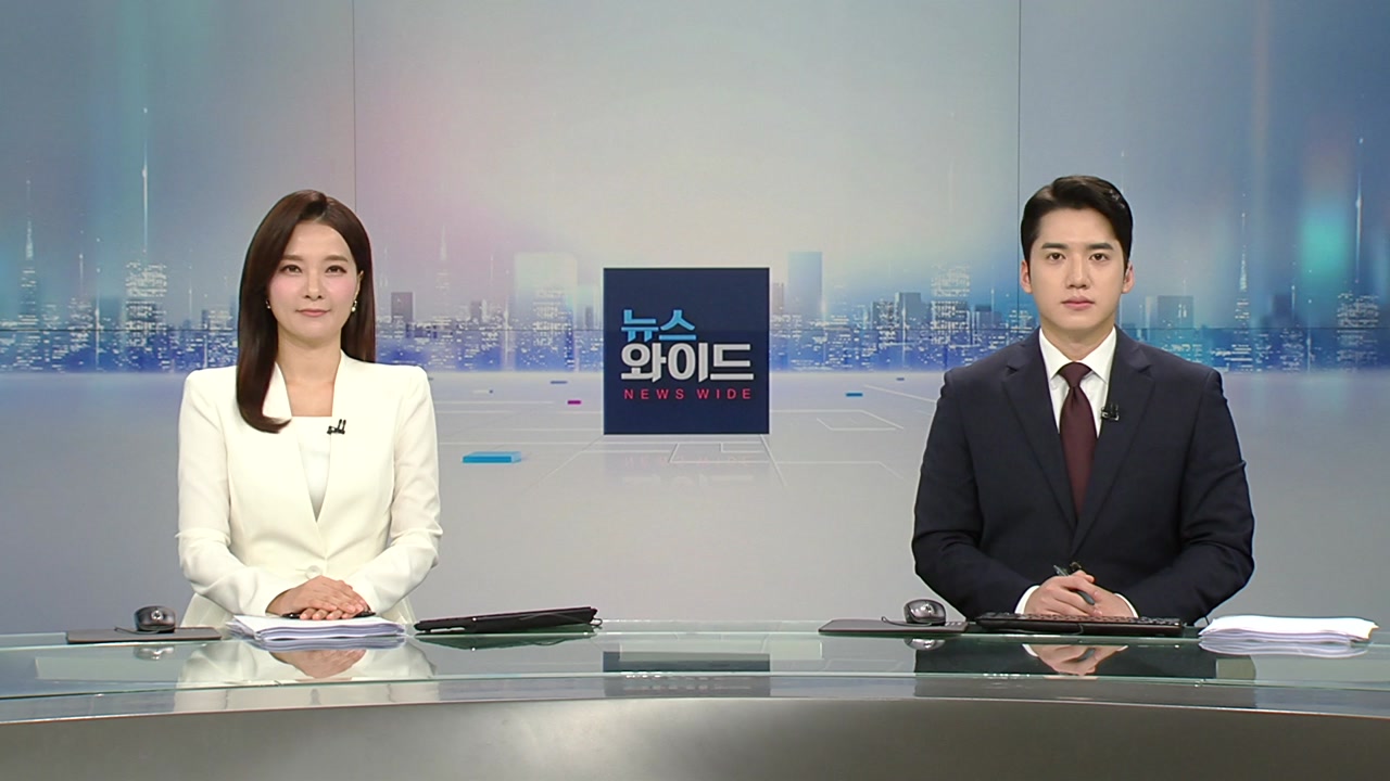 뉴스와이드
