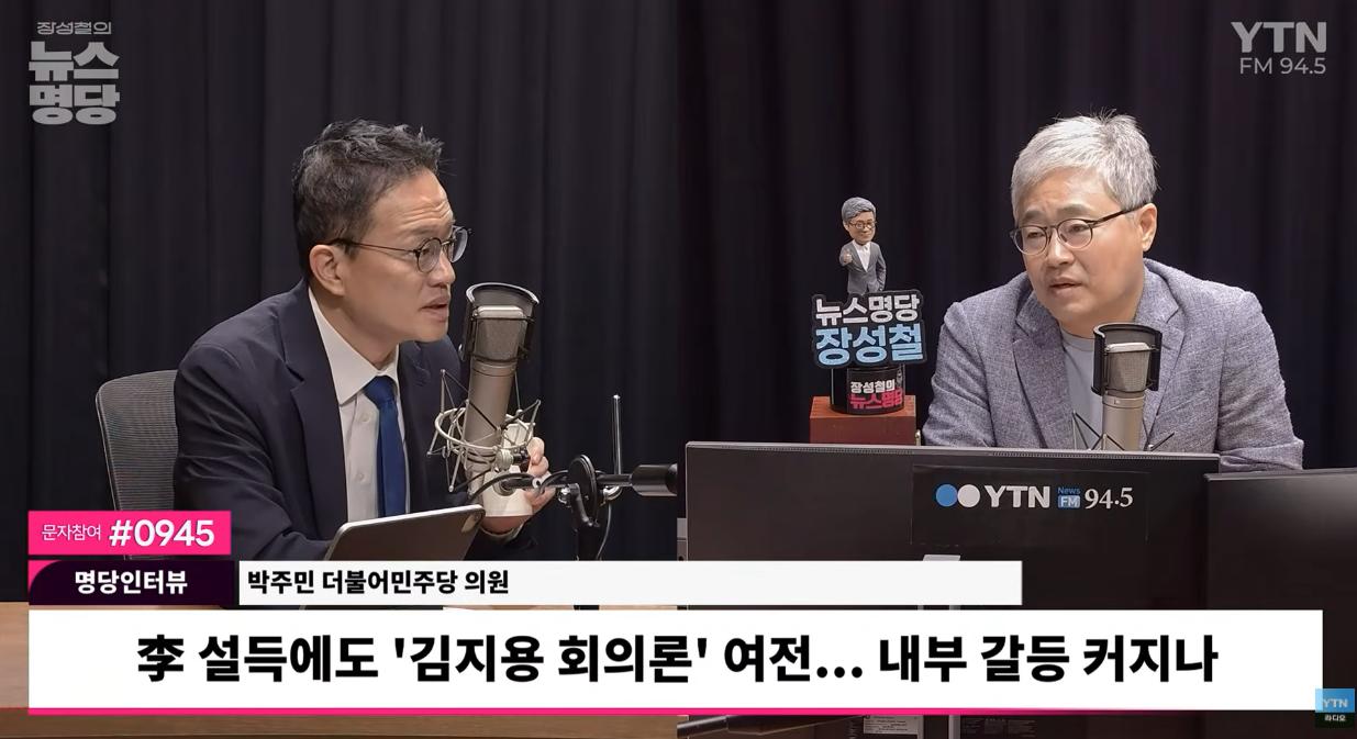 김지용 불가론? 박주민 ”부적격 인사 李정권에 부담, 윤석열때 실수 반복 않겠다“