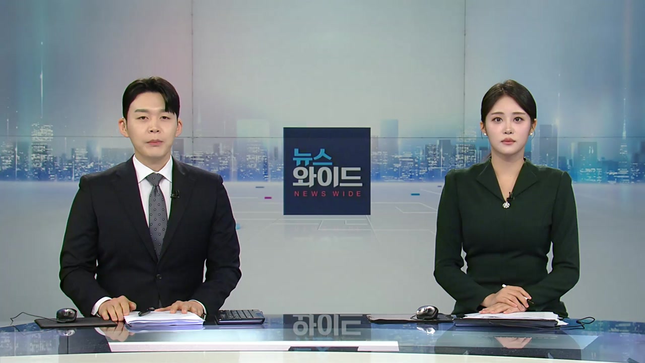 뉴스와이드