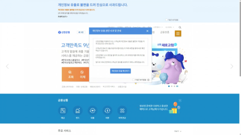 '100점·24시간 보안' 자신했지만…"보안투자는 정체"