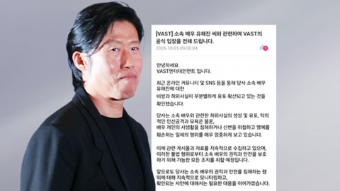 유해진 측, 엄정 대응 예고…\'암살자(들)\' 1위 복귀