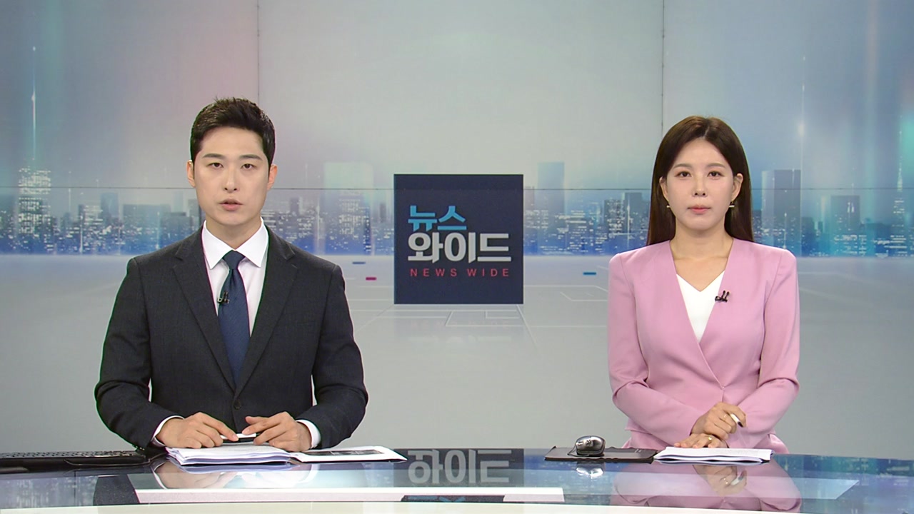 뉴스와이드