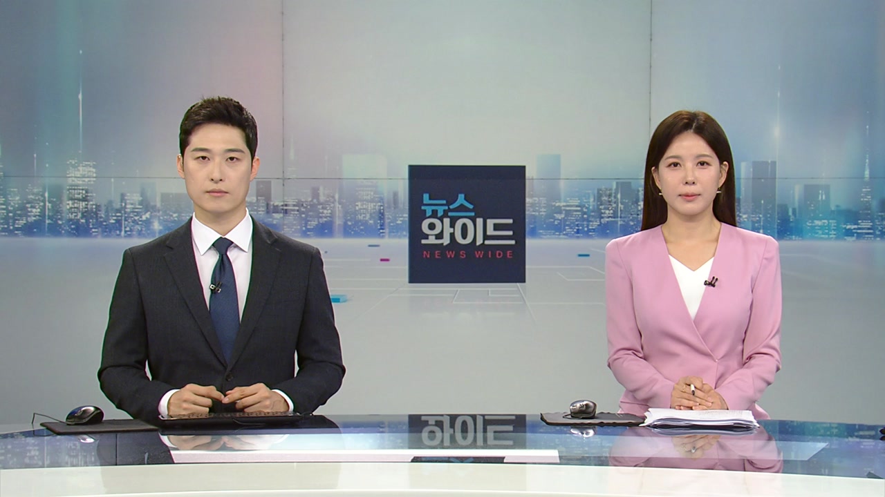 뉴스와이드