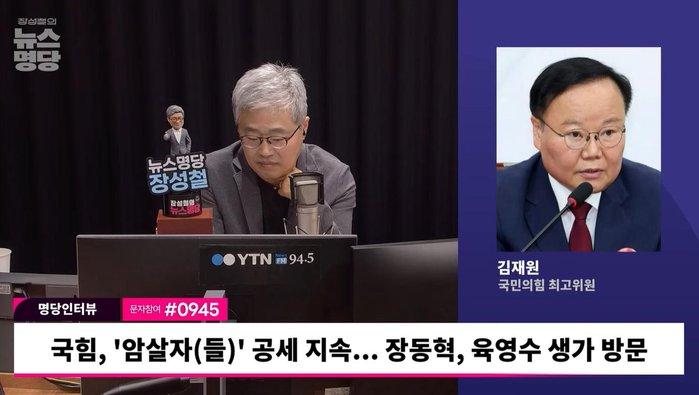 국힘 김재원 "장동혁 '육영수 생가' 방문 시의적절... 주진우 발언, 표현의 자유"