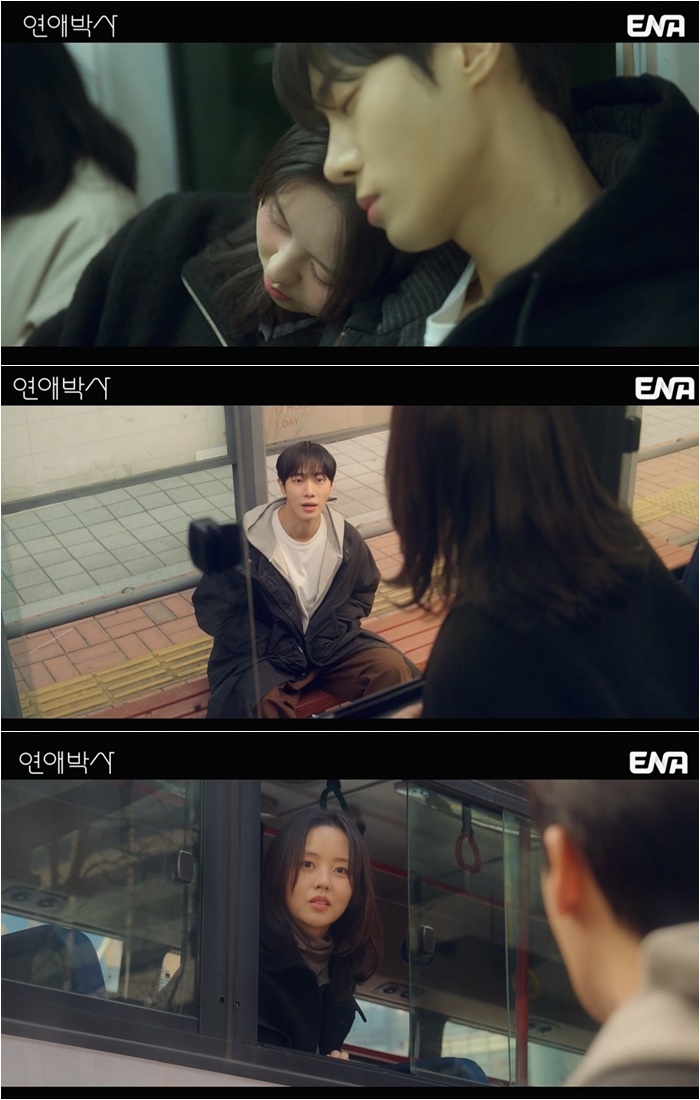 감성의 클래스 달랐다…'연애박사' 추영우♥김소현, 청춘 로맨스의 시작