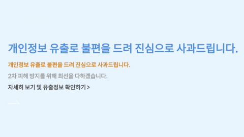 금융권 해킹 파장 확산…은행권 오늘까지 긴급점검
