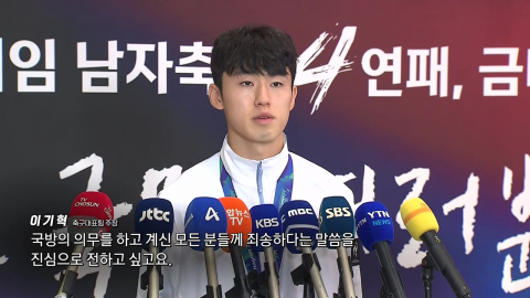 '군 면제' 태도 논란‥"예술체육요원 등 보충역 감축·폐지 추진" [앵커리포트]