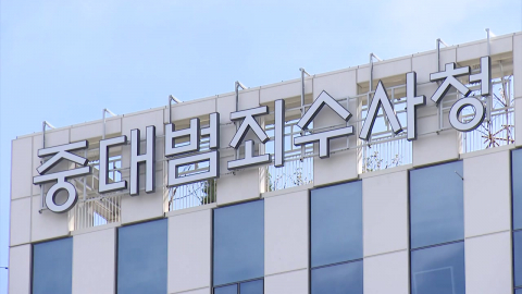 "중수청 졸속 출범" 한목소리 질타…김지용 공방도