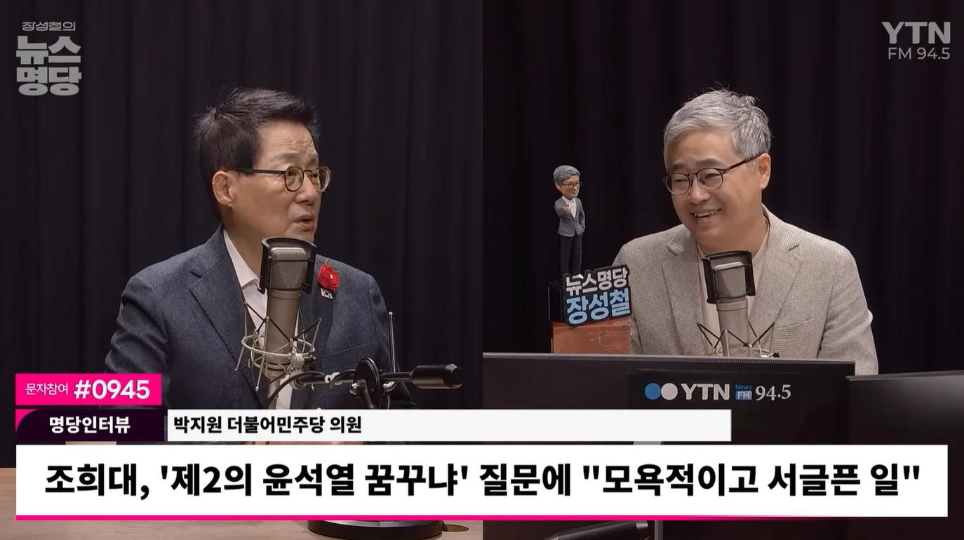 박지원 "비겁한 조희대, 감옥 안가려면 법카 환불해라... '서초동 尹,' 대통령 나갈 듯