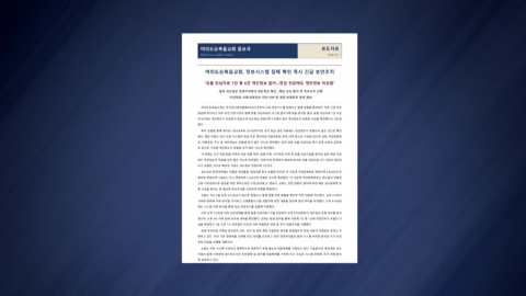 여의도순복음교회 "성도 85만 명 이름·생년월일 유출 의심"