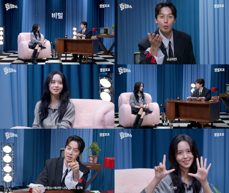 김소현, '허경환의 유행쇼' 출격…추영우와 동갑 케미 비하인드