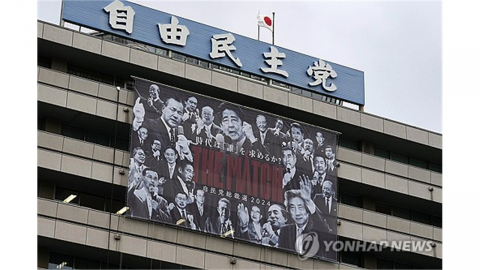 일 자민당, 총재 직속 기구 4곳 신설...푸드테크 등 속도전