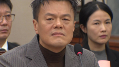 박진영 "패노메논, 4대 기획사 특혜 아닌 희생...대통령 위한 ...
