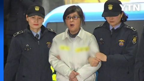 5년 넘게 회수 못한 최서원 병원비 3천900만원…15일 선고
