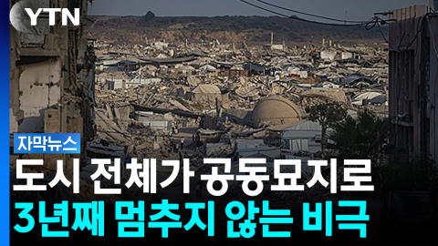 "고향을 포기할 수 없어요".. 휴전 1년 지나도 평화 정착은 멀기만 [자막뉴스]