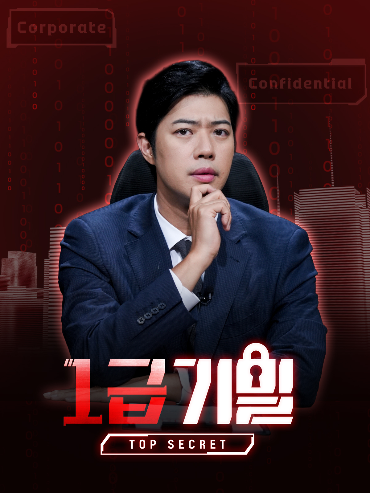 서태훈, 기업 비밀 파헤친다…YTN 신규 콘텐츠 '1급기밀' 단독 MC