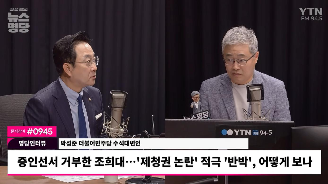 박성준 “조희대, 임기 채우기 어려울 것... 조직 내부 분위기 안좋다더라“