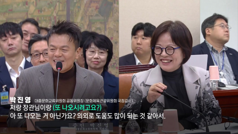 "웃음은 참기 힘들어" 국정감사장 웃참 포인트 [앵커리포트]