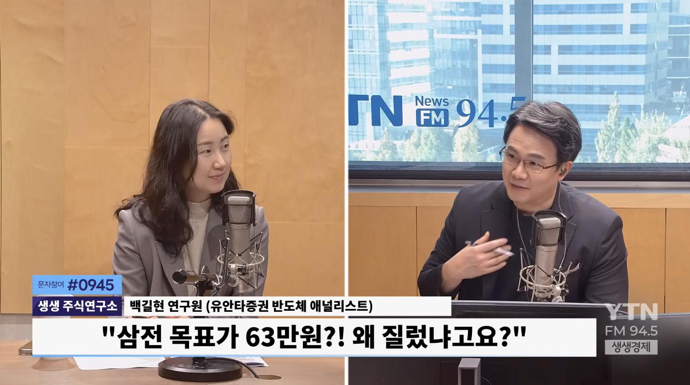 '삼전 목표가 63만원 제시' 전문가의 삼성전자 잠정실적 분석