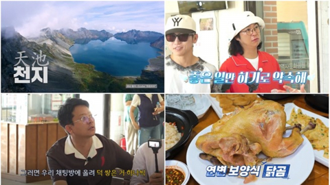 ‘독박투어’ 5인방, 백두산 천지 보려고 '덕 쌓기' 돌입…"하루 한 번 착한 일"