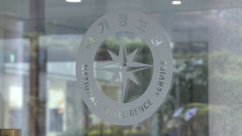 한미일 정보 회의서 국정원 배제…한미동맹 곳곳 파열음