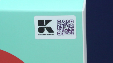 "한국산 맞나?" 의심되면 'K-브랜드'를 확인하세요