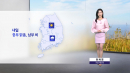 [날씨] 내일 남부지방 비...서울 낮 26도