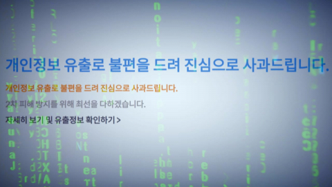 경찰, \'금융권 해킹\' 수사팀 규모 확대…전문 인력 확충