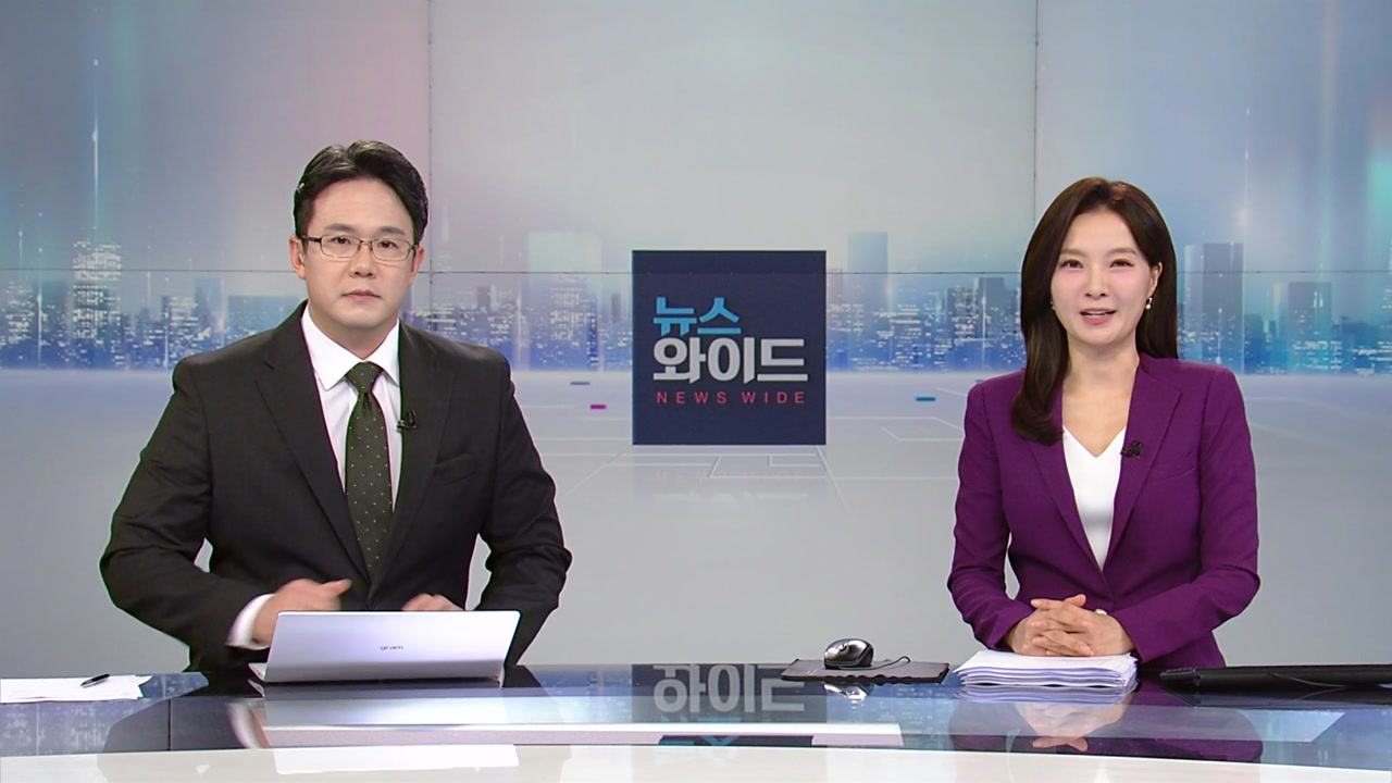 뉴스와이드