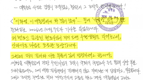 \'가석방 논란\' 파장…\'옥중 입장\' 이화영, 석방 가능할까?
