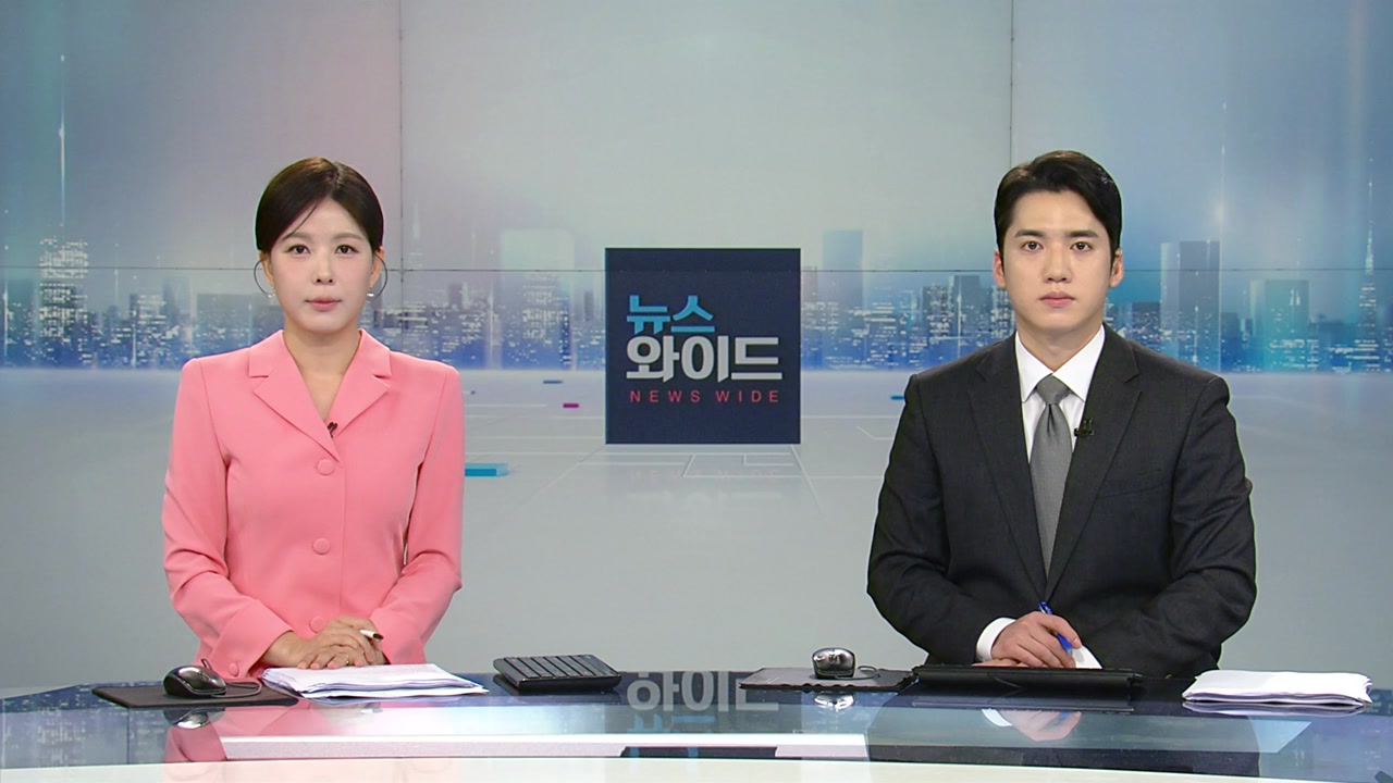 뉴스와이드