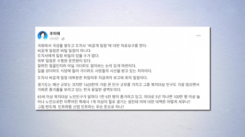 추미애 "집권당이 비공개 자료 요구…대략 난감"