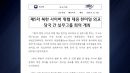 여권 고위 관계자, 백악관 '동맹 준수' 언급에 