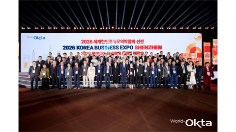 월드옥타, 중국 선전서 ‘한·중 청년기업가 협력교류회' 개최