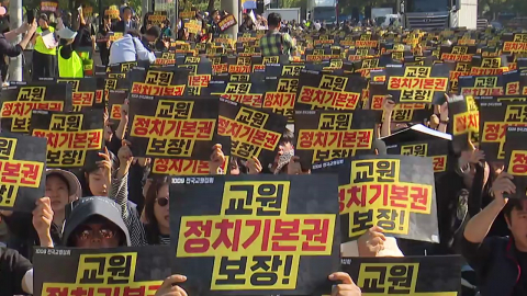 성난 교사들 다시 아스팔트로…"악성 민원 여전해"