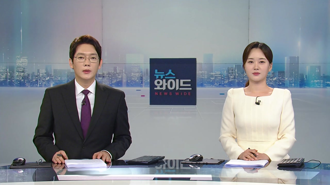 뉴스와이드